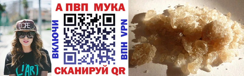 APVP мука Новотитаровская