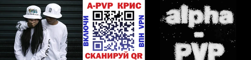 A PVP Crystall  Новотитаровская 