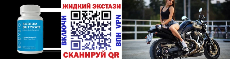 Бутират GHB  как найти закладки  Новотитаровская 