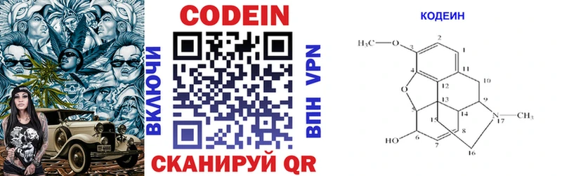 Кодеин напиток Lean (лин)  блэк спрут ТОР  Новотитаровская 