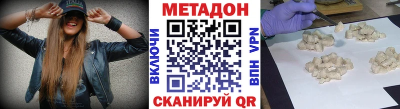 МЕТАДОН methadone  Новотитаровская 