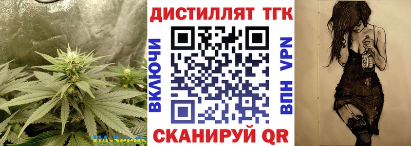 Дистиллят ТГК THC oil  Новотитаровская 